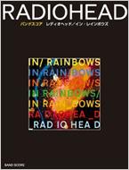 バンドスコア レディオヘッド／インレインボウズ : Radiohead