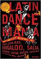 米国ラテン音楽ディスク・ガイド50's‐80's LATIN DANCE MANIA