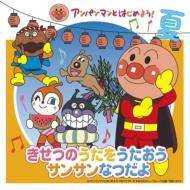 Childrens (Ҷ)/ѥޥȤϤ褦! ĤΤ򤦤 󥵥ʤĤ