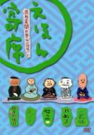 NHK えほん寄席 馬力全開の巻 「化け物使い」 ほか | HMV&BOOKS online