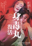 Tatsuya Fujiwara*kayoko Shiraishi Shintoku-Maru Revival Version 2008