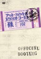 Official Bootleg The Beginning Of Neo Visualizm Tour 2007 -Final-At Shinkiba Studio Coast