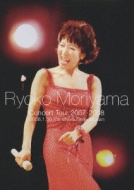 森山良子コンサートツアー2007-2008 ～2008.1.30 鎌倉芸術館大ホール～ : 森山良子 | HMVu0026BOOKS online -  MUBD-1020