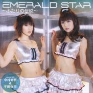 Emerald Star -Futari No Densetsu-