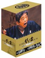 立川談志 ひとり会: '92-'98 初蔵出しプレミアム ベスト