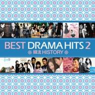 Best Drama Hits: Vol.2: Han Ryu History