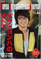 �p�N�E�����n�̂��ׂ�: Kej����