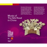 Music Of The Silk Road In China