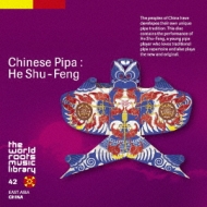 Chinese Pipa : He Shu-Feng