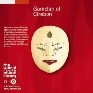 Gamelan Of Cirebon