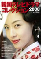 �؍��e���r�h���}�R���N�V���� 2008