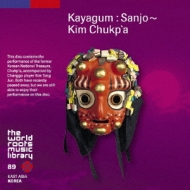 Kayagum : Sanjo-Kim Chukp`a