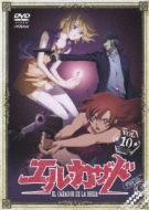 El Cazador De La Bruja Vol.10