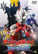 Ultraman Mebius Gaiden Armored Darkness  Stage 1 Horobi No Isan
