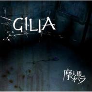 Gilia