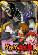 Gegege No Kitaro 14
