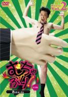 �ނ���Ԃ�! 2nd�V�[�Y�� Vol.2 ���S��