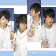 Stay With You
