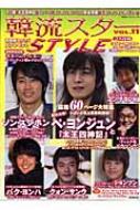 �ؗ��X�^-style Vol.11