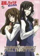 アニメ た｜逮捕しちゃうぞ｜HMV&BOOKS online