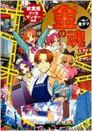 �H�t�����b�Z�T���I-�X�����̍� �����ċ��^�}