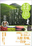 �؍��̂����ɍs������ �ϏB������\�E���ցB�l�Ə��荇�����߂���̗�