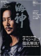 �؍��h���}�����K�C�h�u�b�N �C�_ -heshin-Mook21