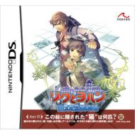 Riku to Johan: Kieta Nimai no E