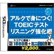 Simple�@ds �V���[�Yvol.37 �A���N�Őg�ɂ�! Toeic�e�X�g ���X�j���O������