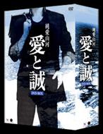 純愛山河 愛と誠 DVD-BOX | HMV&BOOKS online - THD-90871