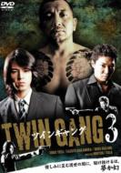 Twin Gang 3
