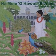 Na Mele O Hawai'i E Alani: Vol.2 ハワイ王国時代のハワイ音楽 : 山内 