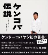 �P���R�o�`�� ���ɂȂ������t����