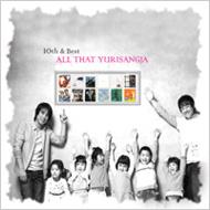 10集: All That Yurisangja : ユリサンジャ | HMV&BOOKS online - SB90137C