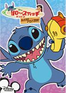 Disney｜リロ＆スティッチ｜HMV&BOOKS online