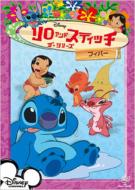 Lilo & Stitch: The Series