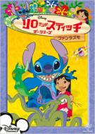 Disney|リロ&スティッチ|HMV&BOOKS online Disney|リロ&スティッチ|HMV&BOOKS online