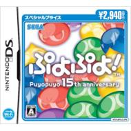 Puyo Puyo! Special Price