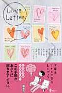 Love　Letter 幻冬舎文庫