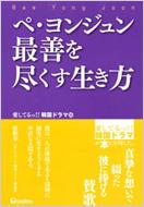 �y�E�����W�����őP��s����������