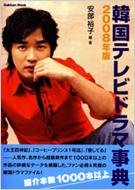 �؍��e���r�h���}���T 2008�N��