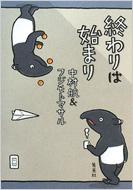 �I���͎n�܂�