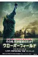 CLOVERFIELD