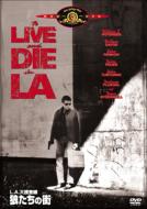 To Live And Die In L.A.