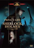 The Private Life Of Sherlock Holmes