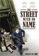 The Street With No Name