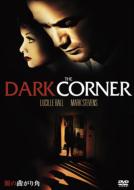 The Dark Corner