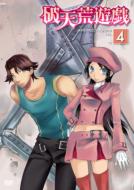 Tv Anime[hatenko Yugi]dvd 4