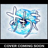 Tv Animation[amatsuki]dvd 5