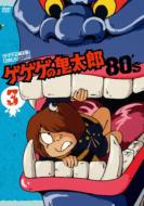 Gegege No Kitaro 1985 The 3rd Series 3